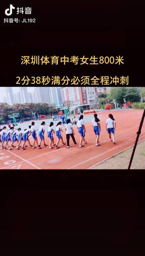 中考体育800米直播视频