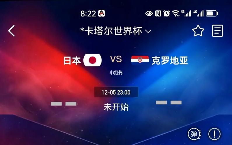 日本vs克罗地亚2 0竞彩