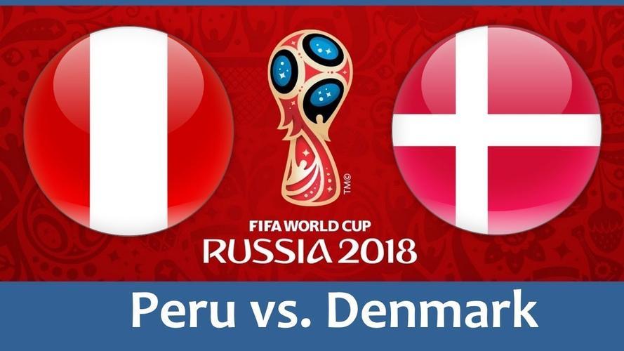 秘鲁vs丹麦谁能赢