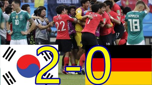 韩国2比0战胜德国