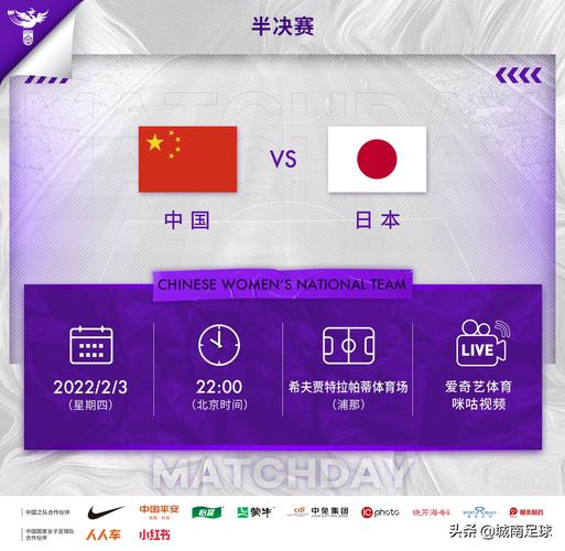 lpl亚运会中国 vs 日本