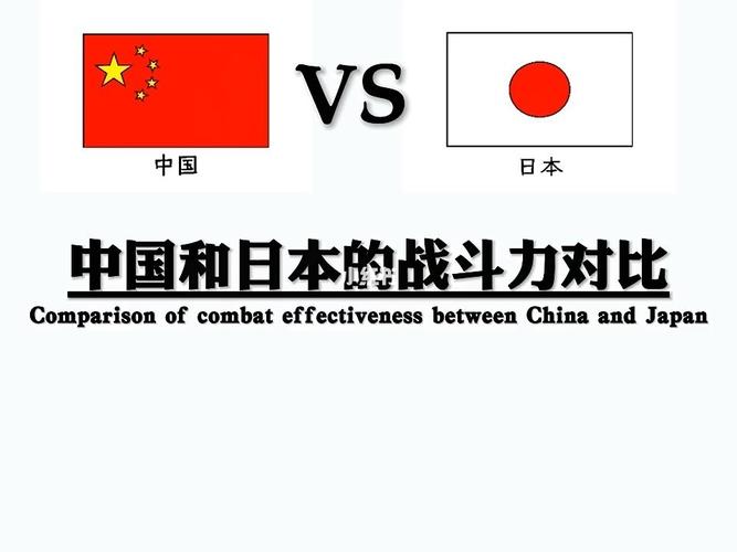 中国vs日本1.0绝杀的相关图片