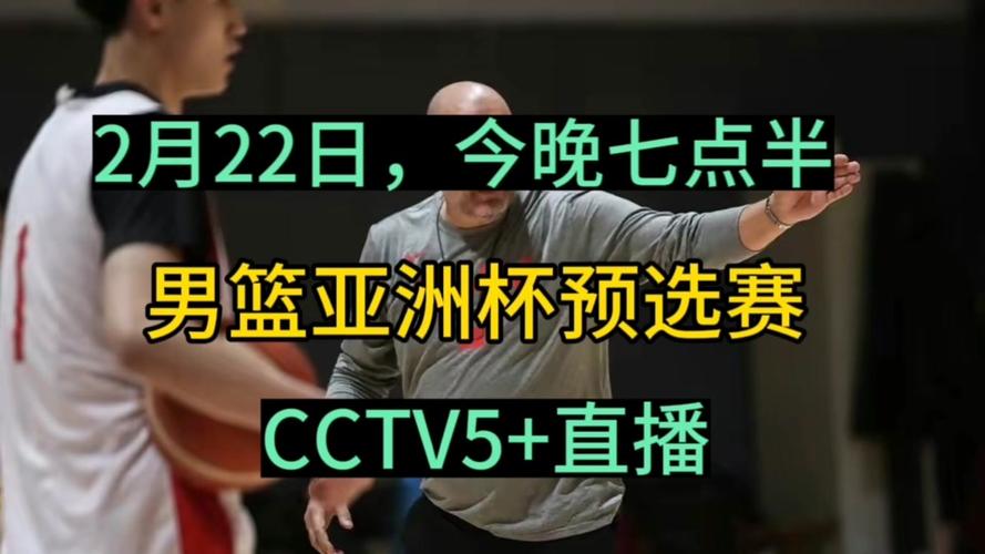 中国vs蒙古篮球集锦直播的相关图片