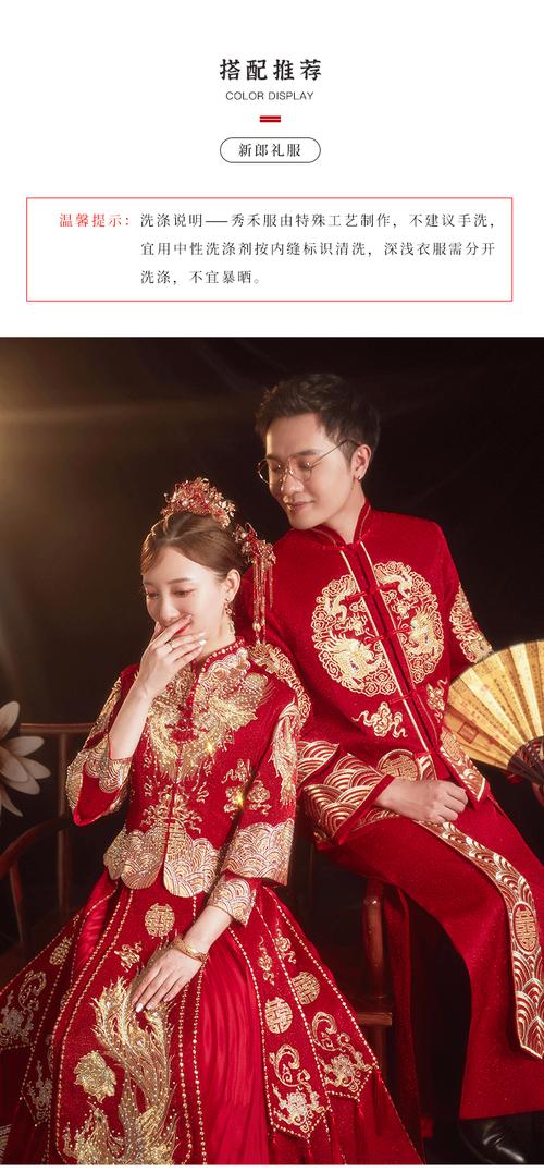 中国婚服vs婚纱视频在线观看的相关图片