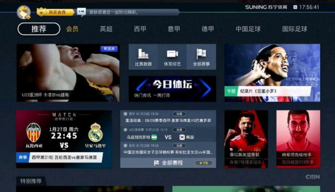 可以看台湾体育直播的的相关图片