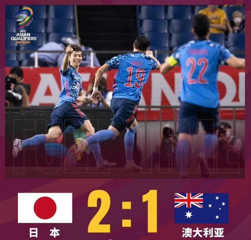澳大利亚vs日本结果的相关图片
