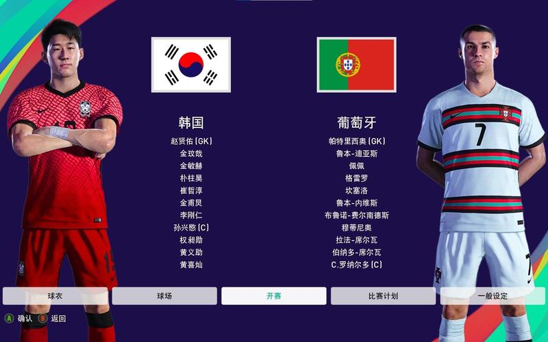 葡萄牙vs韩国比分赛程的相关图片